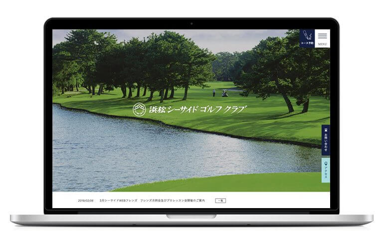 浜松シーサイドゴルフクラブ様のホームページ